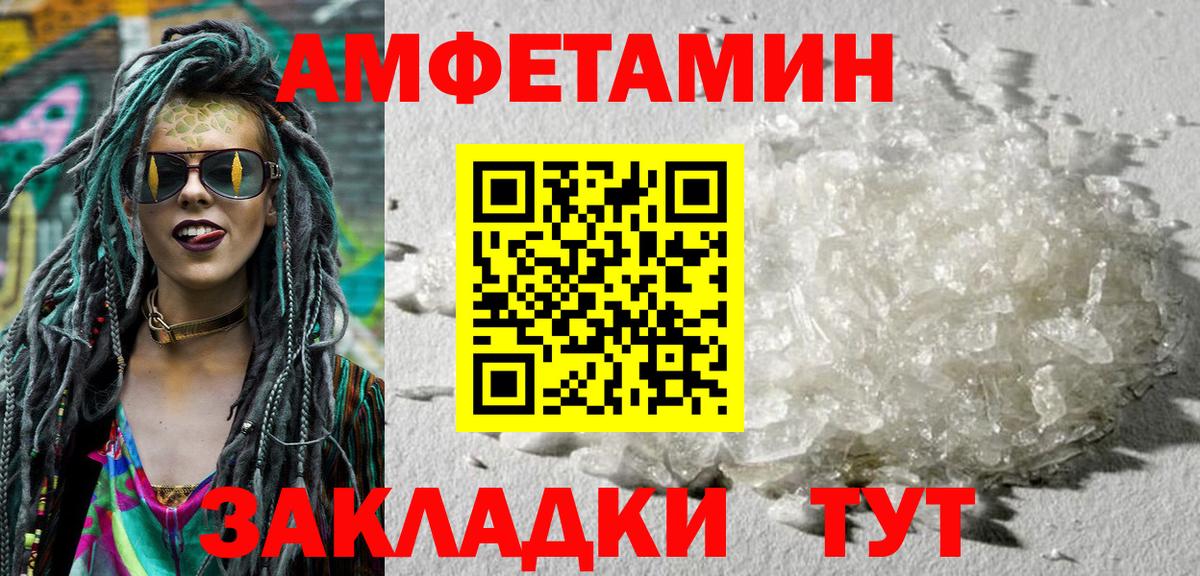 АМФ  Амфетамин VHQ  mega сайт  Верхняя Пышма  Вход с VPN  Амфетамин 