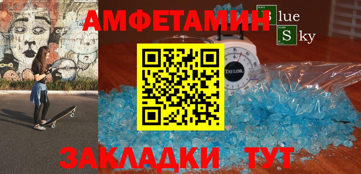 АМФЕТАМИН 97% Верхняя Пышма