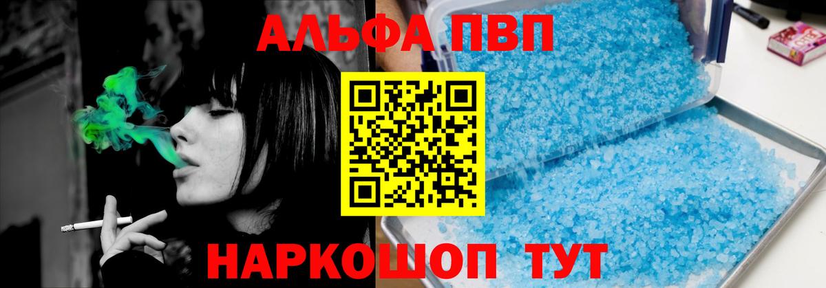Alpha-PVP Соль  Alpha PVP СК  купить наркоту  Вход с VPN  Верхняя Пышма 