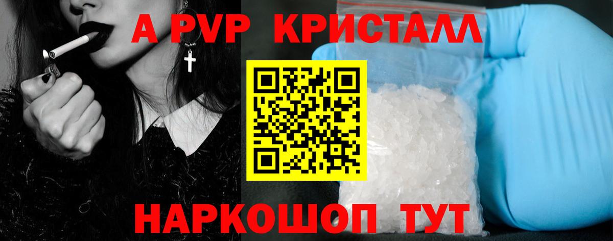 Альфа ПВП крисы CK Верхняя Пышма