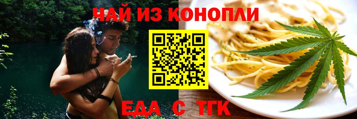Верхняя Пышма  Печенье с ТГК марихуана  Вход с VPN 