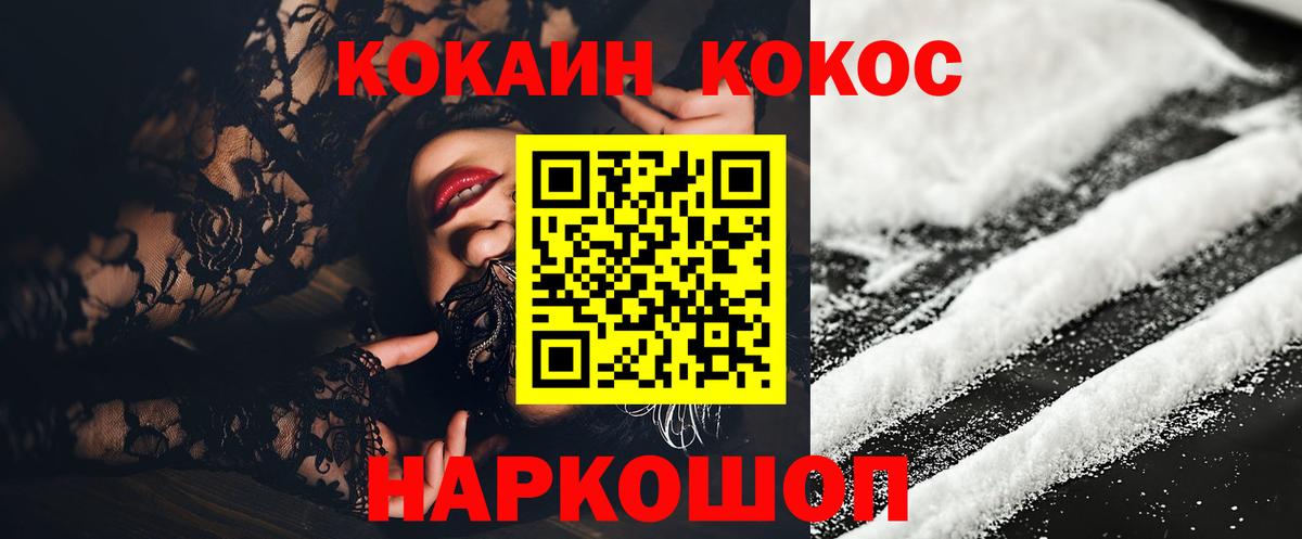 COCAIN 98%  Вход с VPN  Cocaine Эквадор  Верхняя Пышма 