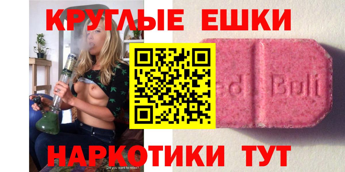 ЭКСТАЗИ бентли  Ecstasy  ЭКСТАЗИ 250 мг  mega онион  Вход с VPN  Верхняя Пышма 