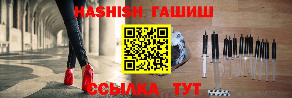 ГАШИШ Ice-O-Lator  хочу наркоту  Верхняя Пышма  Вход с VPN  Гашиш 