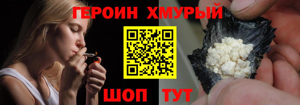 ГЕРОИН Афган  Вход с VPN  Верхняя Пышма 