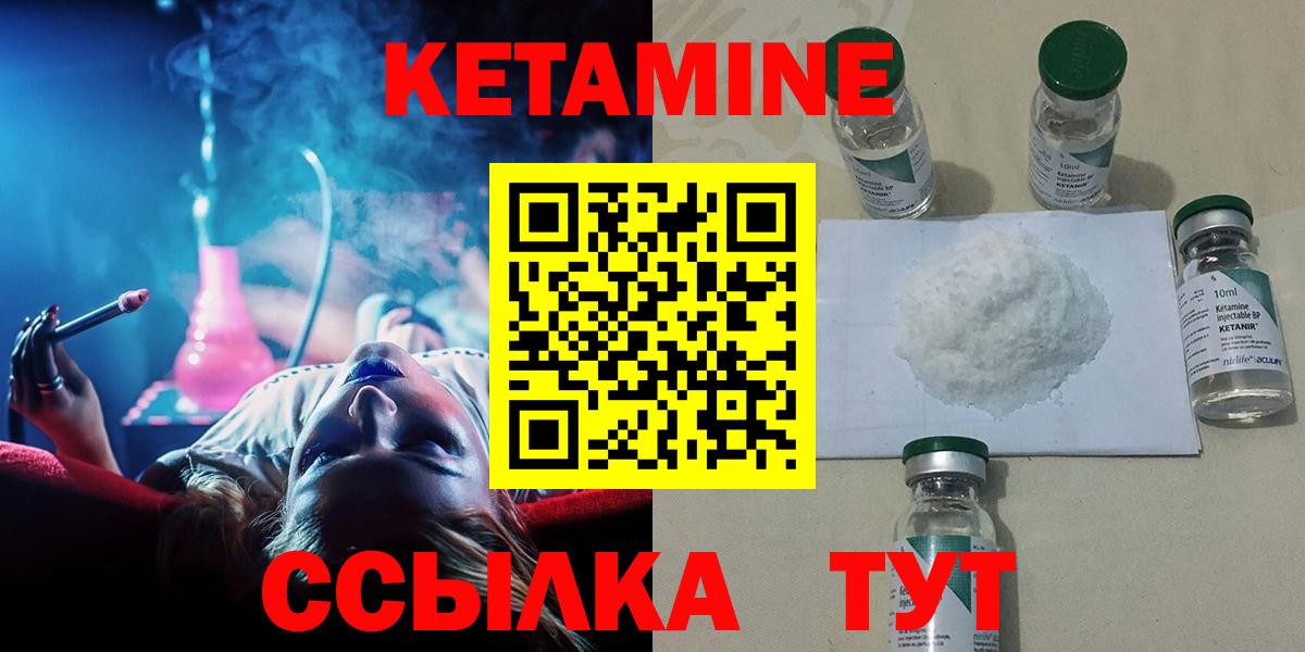 Верхняя Пышма  КЕТАМИН ketamine  Кетамин VHQ  Вход с VPN 