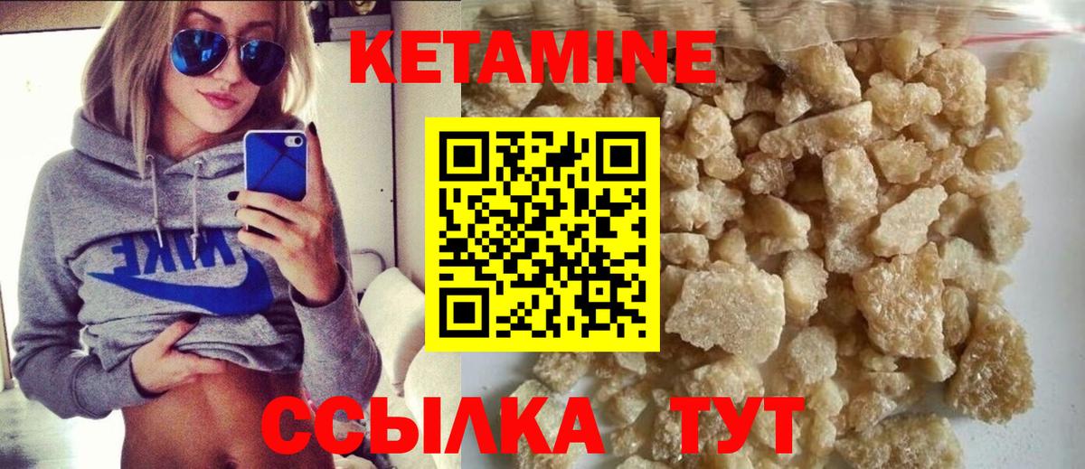 КЕТАМИН ketamine Верхняя Пышма