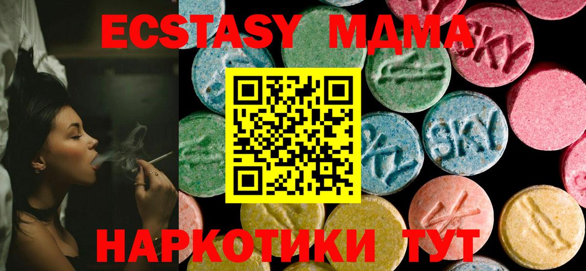 MDMA молли Верхняя Пышма
