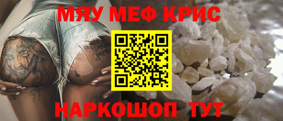 МЯУ-МЯУ  Меф кристаллы  Вход с VPN  МЯУ-МЯУ  Верхняя Пышма  Мефедрон mephedrone 