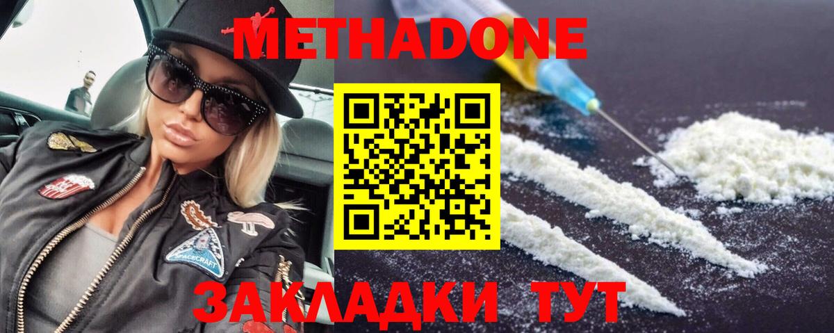 Метадон VHQ  Вход с VPN  Верхняя Пышма  МЕТАДОН methadone 