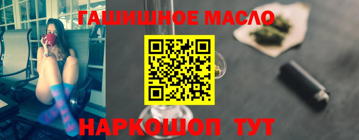 даркнет сайт  Вход с VPN  Дистиллят ТГК концентрат  Верхняя Пышма  Дистиллят ТГК гашишное масло 