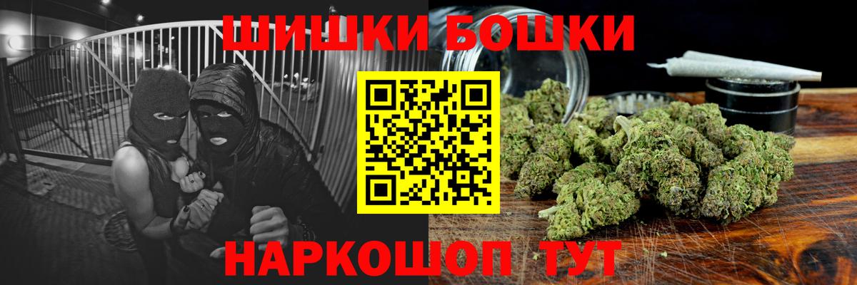 МАРИХУАНА конопля  Марихуана OG Kush  Верхняя Пышма  Вход с VPN  Бошки Шишки Bruce Banner 